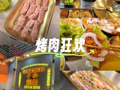 -胡悦里韩式烤肉(芝罘万达广场店)