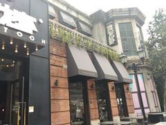 门面-一棠龙虾•王牌虾球(楚河汉街店)