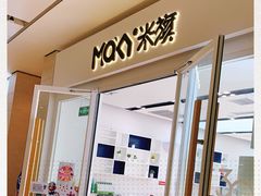 门面-MaKY米旗(熙地港店)
