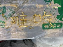 -小民大排档(马场角横路店)