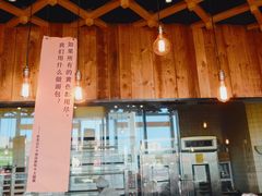 -原麦山丘(五棵松华熙店)