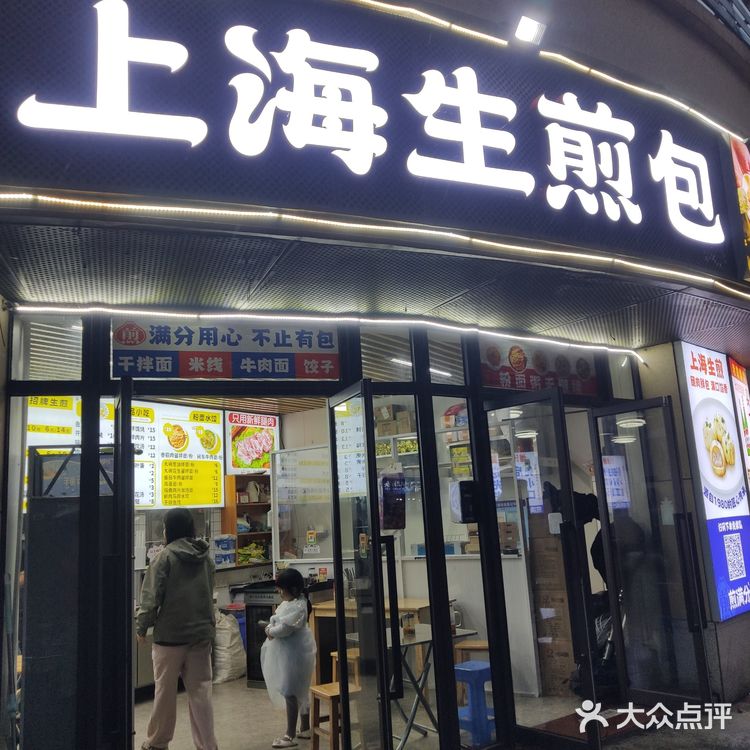 今天尝了最正宗的生煎包