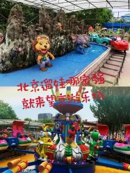 -大望京儿童游乐场