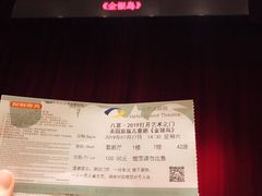 -合肥大剧院
