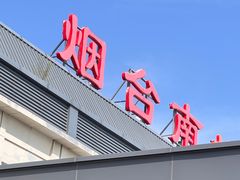 -烟台南站