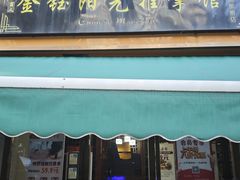 -衷依推拿馆·盲人推拿·艾灸·SPA(新乐中街店)