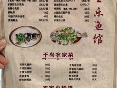 -全乐鱼馆·淳牌有机鱼直营店
