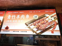 -大哈福烧烤·海鲜·家常菜(延安三路店)