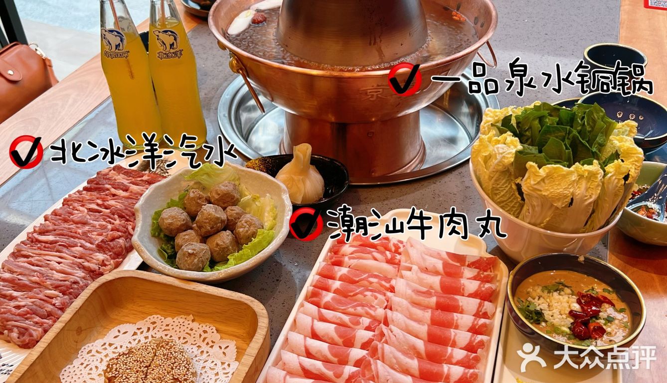 海岸城的京直门铜锅涮肉🉑️香