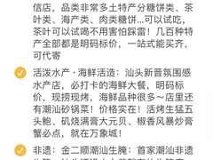 -厝味火锅·潮汕卤水火锅(十一合店)