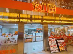 -卷们·现制生日蛋糕·蓝风车动物奶油(金源店)