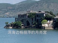 -大理洱海