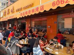 -津品味小吃(大学湾店)