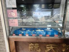 -航天馒头(瞻园路店)