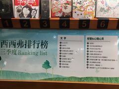 -西西弗书店&矢量咖啡(壹方购物中心店)