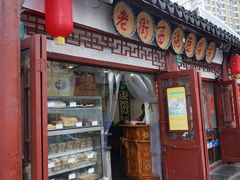 门面-老街西施豆腐坊(方浜中路店)