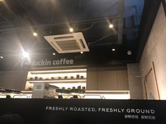 -瑞幸咖啡(南航明珠商务酒店)