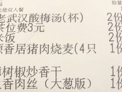 -顺香居·老字号湖北菜(江汉路店)