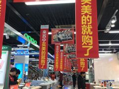 -苏宁易购(Suning Pro北京立水桥店)