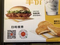 -麦当劳(番禺信联大厦店)