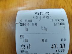 -鸡打鸣熏鸡系列(总店)
