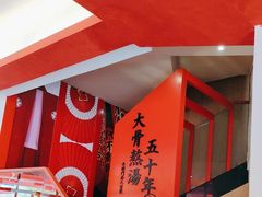 -味千拉面(东方明珠店)