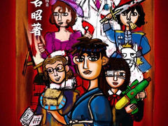 -叁拾壹丨浮世绘x壹拾叁沉浸演绎剧场