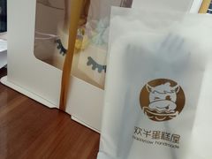 -欢牛蛋糕屋(萧山万象汇店)