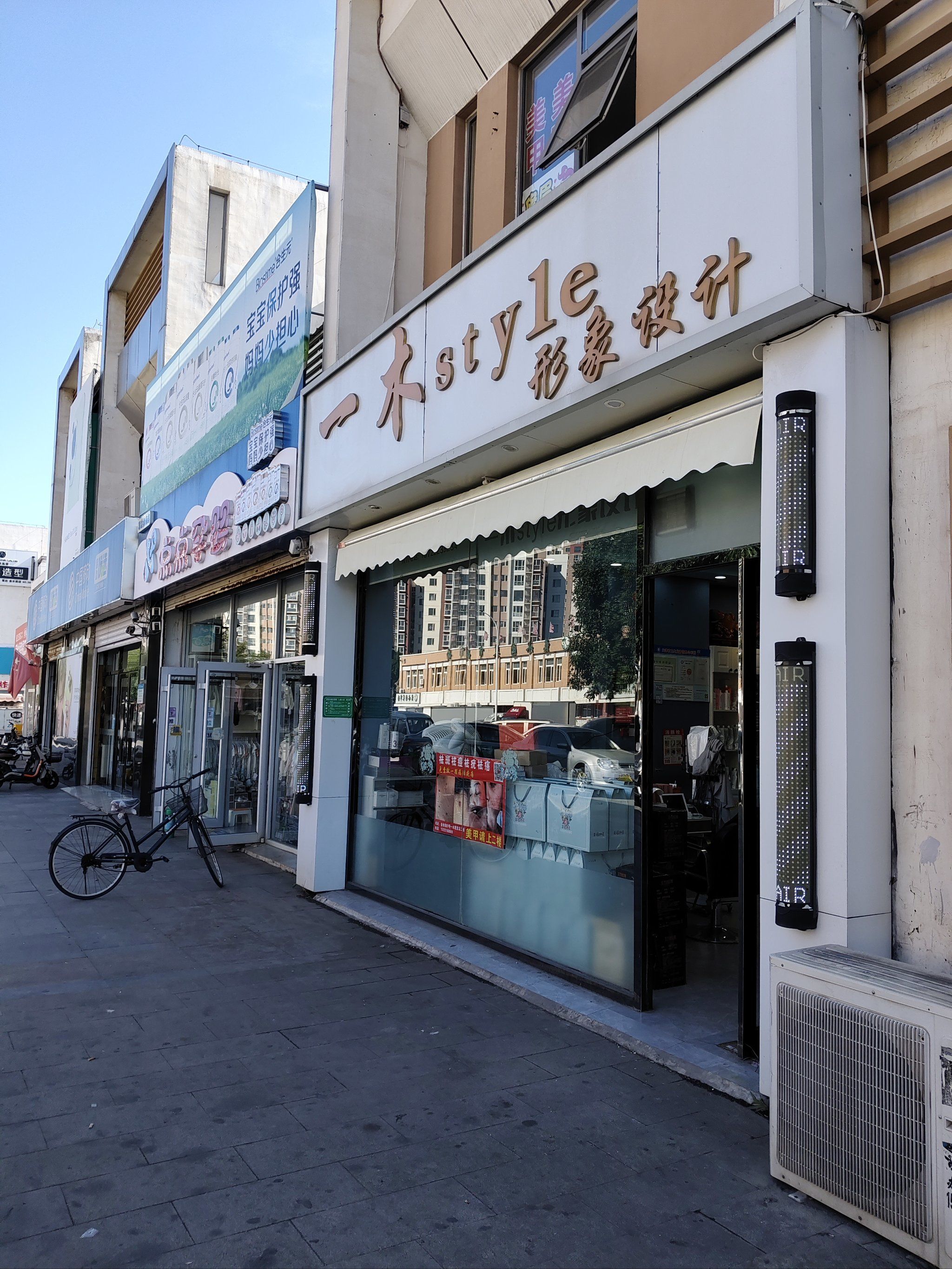 0元玩转这座城一木理发店💈,之前中奖去过一次,服务特别好