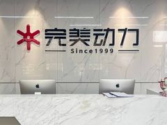 -完美动力教育(北京校区)