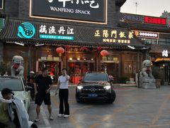 -正阳门饭庄·烤鸭·北京菜(万丰路七里庄店)