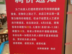 -食蔬不二素食自助餐厅(沈阳铁西店)