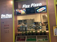 -菲滋意式餐厅(鄞州印象城店)