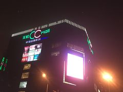 -天虹购物中心(石路店)