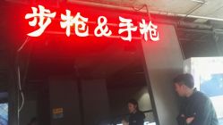 -嗨翻Hi-Fun竞技主题乐园·蹦床团建生日聚会(五棵松华熙店)