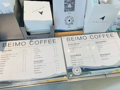 -北芒BEIMO COFFEE(五台山店)