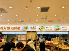 -醉面(西直门凯德茂店)