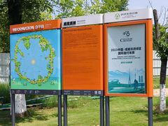 -白鹭湾湿地公园