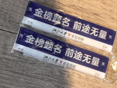 -浙江大学(紫金港校区)