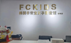 -韩国非常宝贝孕婴童摄影(萝岗万达店)
