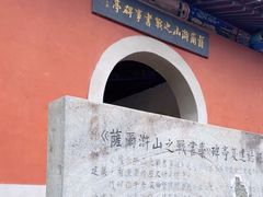 -萨尔浒风景区