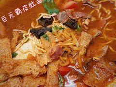 巨无霸皮肚面-管记皮肚面