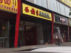 -五指生足疗保健(通州旗舰店)