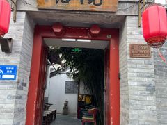 -院落新京菜·烤鸭(地安门店)