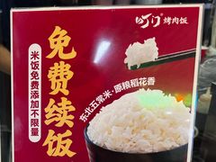 -町门烤肉拌饭专门店(新天地店)