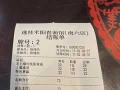 -逸桂禾面馆