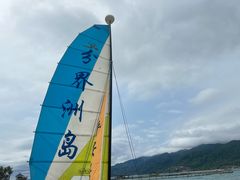 -海南分界洲岛旅游区