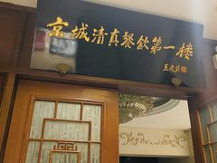 -鸿宾楼(展览馆路店)