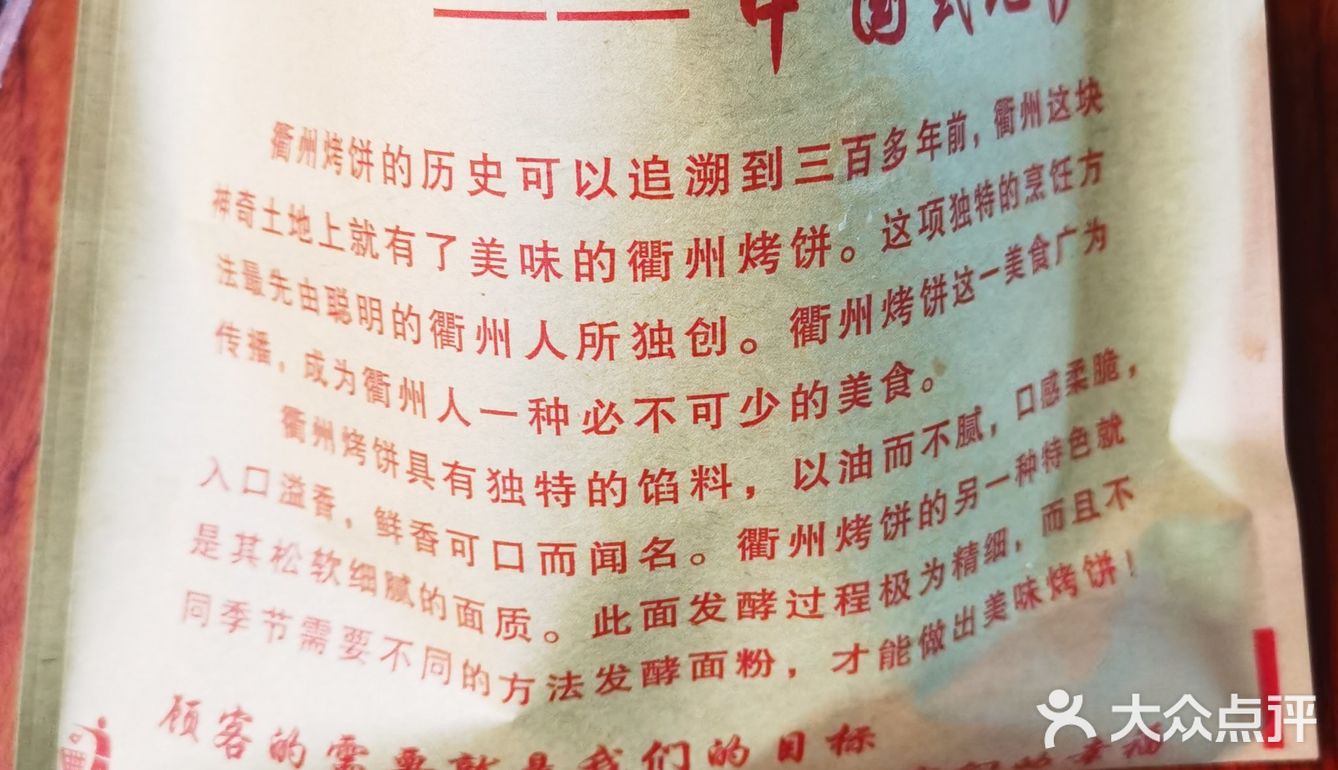 美味衢州鸭头烤饼!