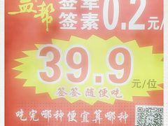 -盖帮鳝鱼串串(东郊记忆店)